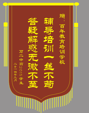學(xué)生受益家長(zhǎng)放心
