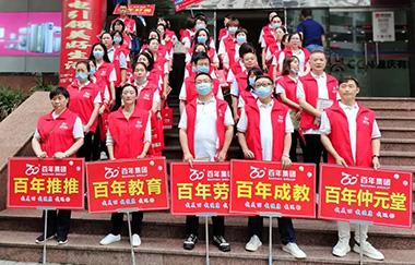 我健康，我發(fā)展，我與百年共長跑（之五）