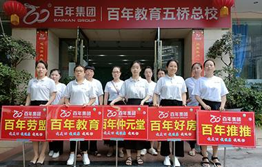 我健康，我發(fā)展，我與百年共長跑（之六）