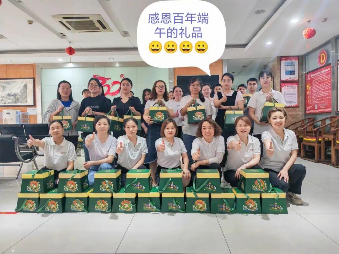 濃情粽意暖人心 | 百年集團為職工發(fā)放端午節(jié)福利