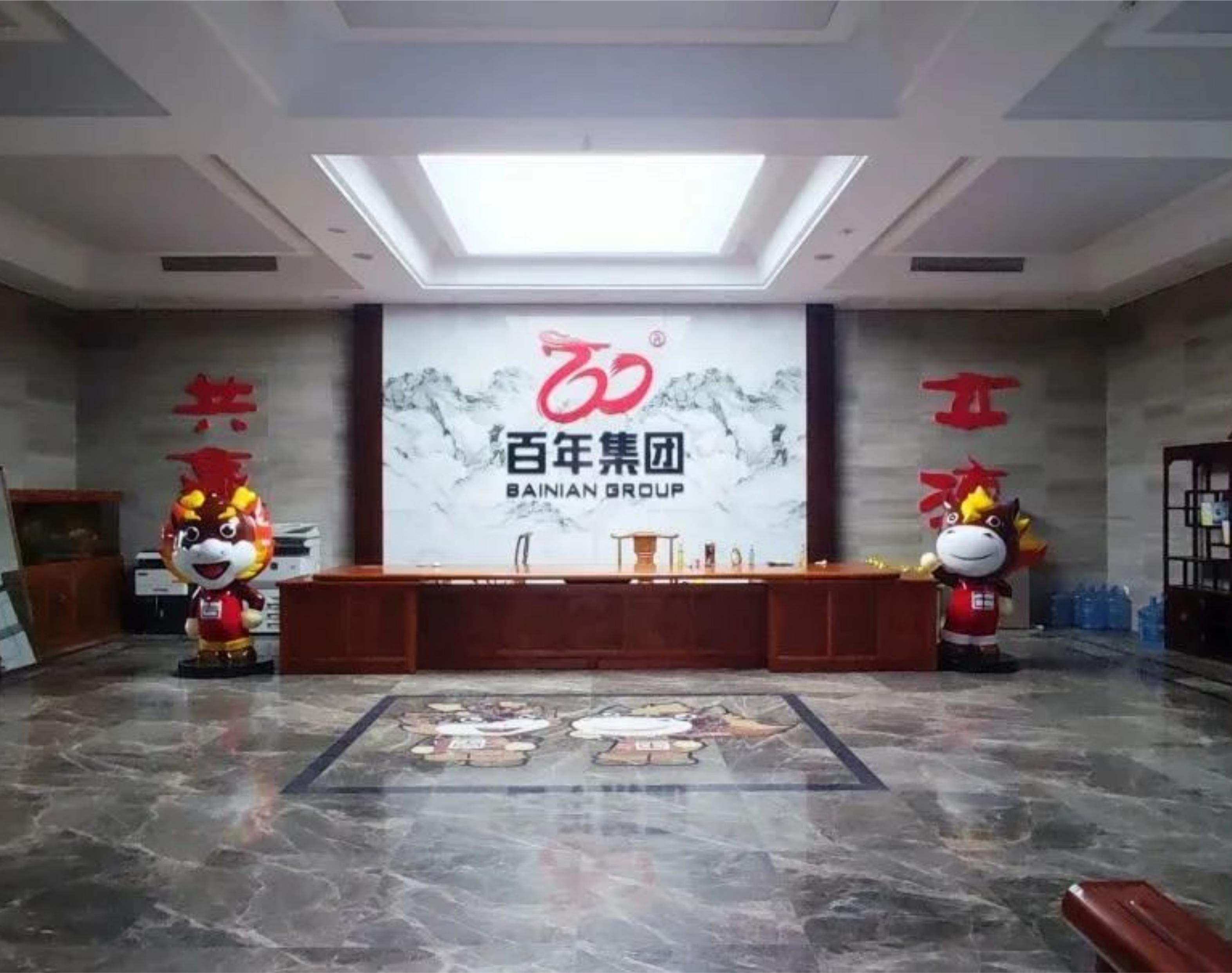 百年集團2024線上招聘會