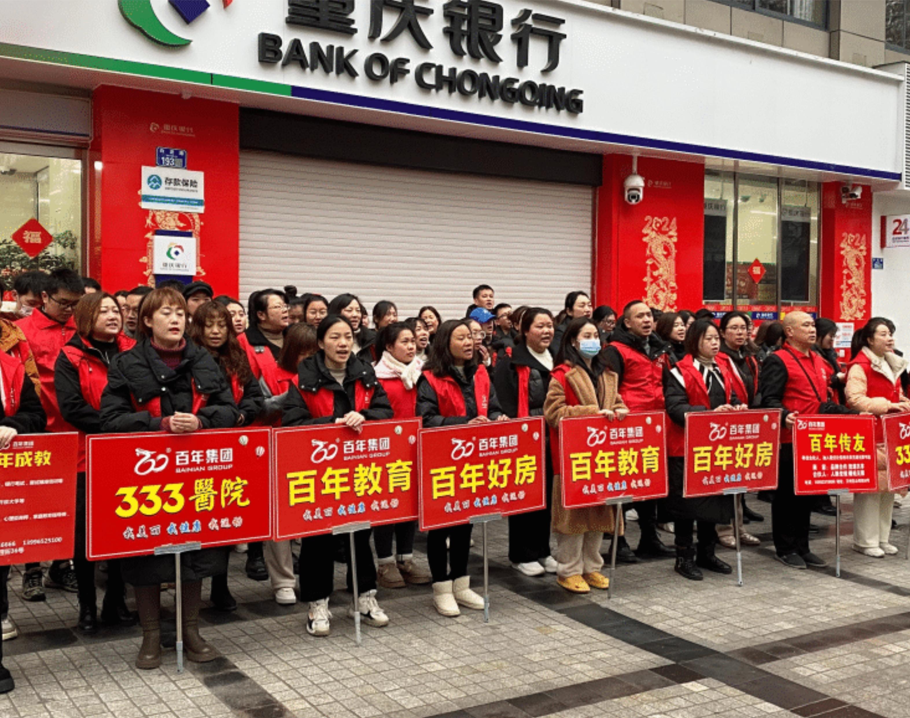 2024年2月全民健康運動活動丨我健康，我發(fā)展，我與百年共長跑