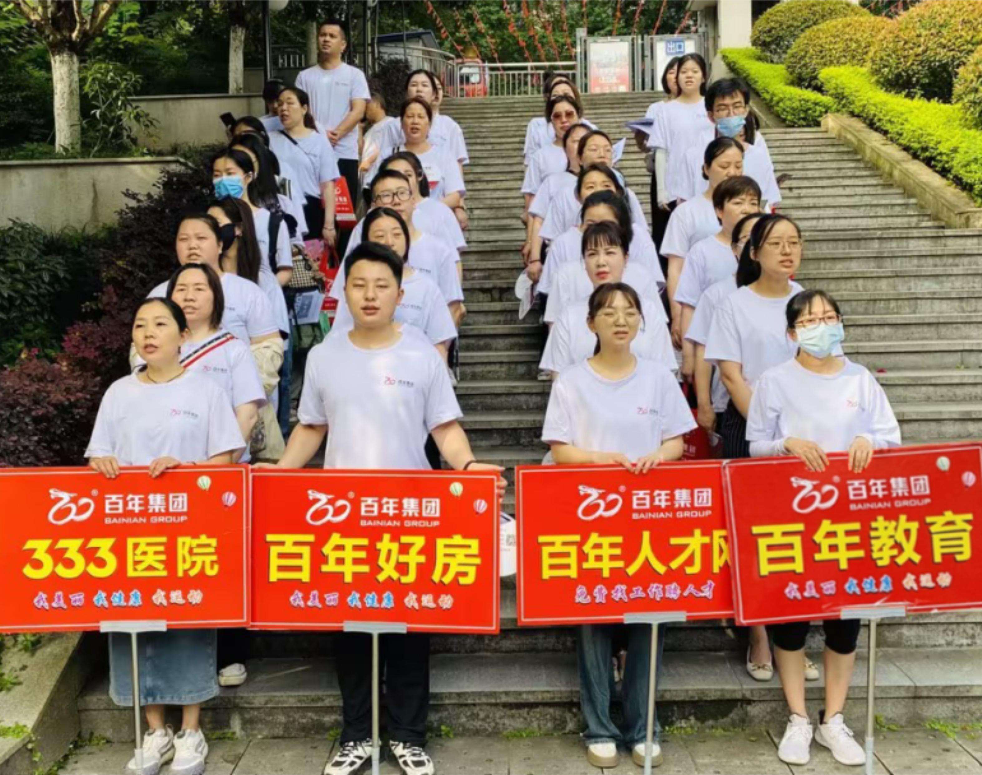 2024年5月全民健康運(yùn)動(dòng)丨我健康，我發(fā)展，我與百年共長(zhǎng)跑