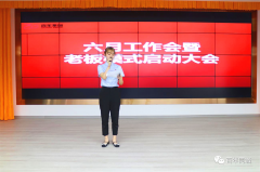 大事件！萬州這家標(biāo)桿房地產(chǎn)經(jīng)紀(jì)公司又有大動