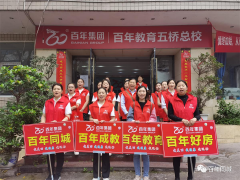 我健康、我發(fā)展，我與百年共長跑！（之十二）