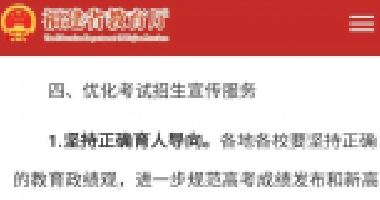 考后不公布試題和答案！ 新高考省份福建開先河