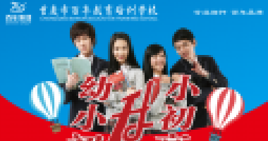 一位中學(xué)媽媽的堅(jiān)守：成績墊底，也不要放棄自