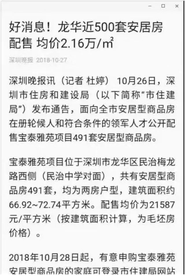 請(qǐng)給我一個(gè)房?jī)r(jià)會(huì)跌的理由？水泥漲價(jià)10%-15%，木材漲15%-30%...唯獨(dú)到手的錢少了，此時(shí)不買房，更待何時(shí)？