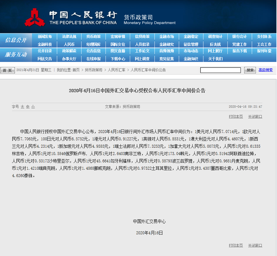 再次恭喜已經(jīng)買房的客戶！匯率破7.1了！人民幣又縮水了9.8%，資產(chǎn)永遠(yuǎn)跑不過通脹！
