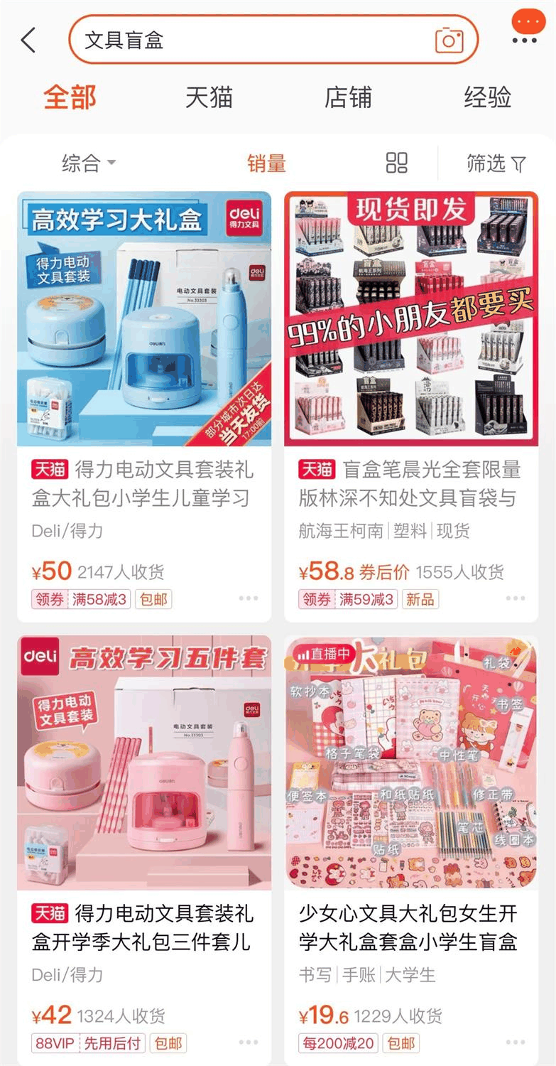 你的孩子熱衷“文具盲盒”嗎?警惕!一批中小學生正在“入坑”!