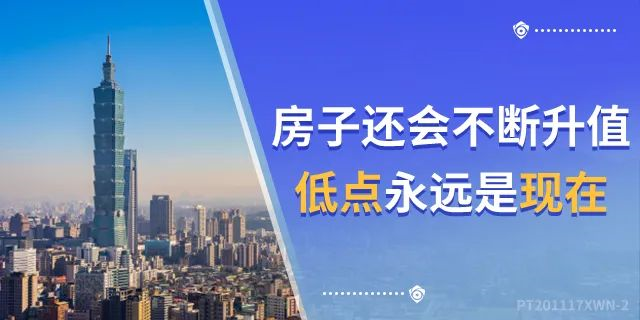 4樓賣(mài)了…8樓賣(mài)了…18樓賣(mài)了…連頂樓都賣(mài)了…買(mǎi)的人都有房有家，小家換大家；而你，挑挑揀揀，房沒(méi)了，房?jī)r(jià)漲了，最后剩你懷