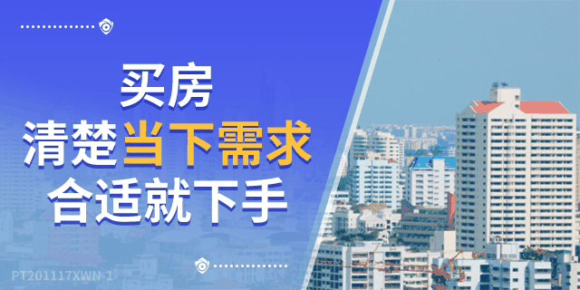 4樓賣(mài)了…8樓賣(mài)了…18樓賣(mài)了…連頂樓都賣(mài)了…買(mǎi)的人都有房有家，小家換大家；而你，挑挑揀揀，房沒(méi)了，房?jī)r(jià)漲了，最后剩你懷
