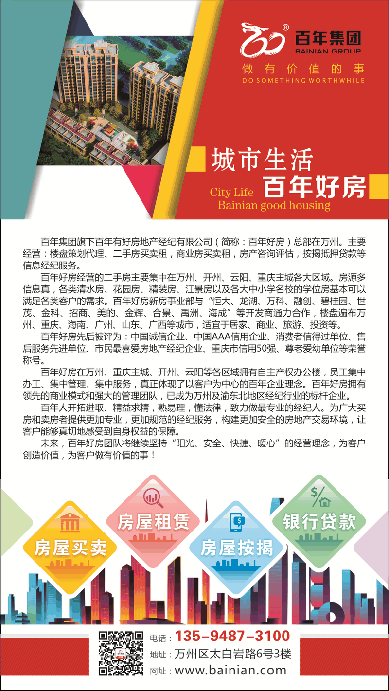 4樓賣(mài)了…8樓賣(mài)了…18樓賣(mài)了…連頂樓都賣(mài)了…買(mǎi)的人都有房有家，小家換大家；而你，挑挑揀揀，房沒(méi)了，房?jī)r(jià)漲了，最后剩你懷