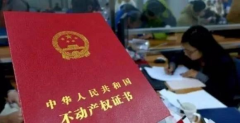 很多人都搞錯(cuò)了！“70年產(chǎn)權(quán)”并不是指房屋的使用年限！