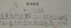 學(xué)習(xí)成績好的孩子是怎么背誦課文的？家長來看看