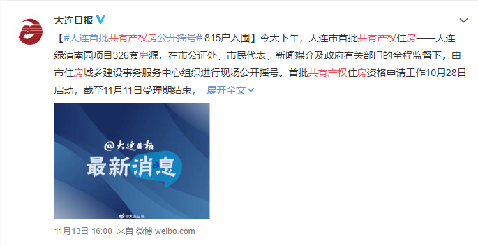 沒(méi)買房的恭喜了！國(guó)家突然宣布：買房國(guó)家出一半，無(wú)房補(bǔ)貼15萬(wàn)！更重磅的是...