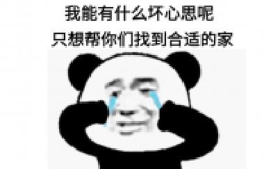 我一個賣房子的能有什么壞心思呢？無非就是給