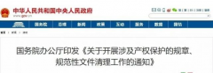國務(wù)院發(fā)布規(guī)定放開限購！2021局勢已定！禁止房價下跌！抓住這個買房的好時