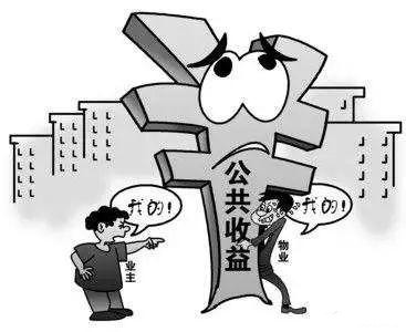普法知識 | 民法典：有房人又多了一筆收益！