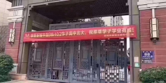 別再糾結(jié)層數(shù)了，事實(shí)證明：4樓并不影響你孩子考北大，四季發(fā)財(cái)，揚(yáng)名四海