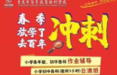有些課后服務(wù)已變味，根本起不到減負(fù)的作用，