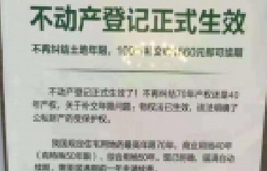住宅70年，公寓40年，別墅50年，商業(yè)40年，到期后