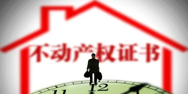 住宅70年，公寓40年，別墅50年，商業(yè)40年，到期后可以續(xù)期，不需申請，無前置條件，更不影響交易！