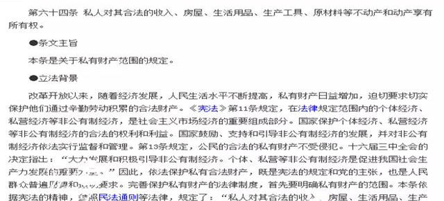 住宅70年，公寓40年，別墅50年，商業(yè)40年，到期后可以續(xù)期，不需申請，無前置條件，更不影響交易！