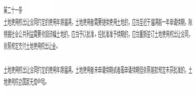 住宅70年，公寓40年，別墅50年，商業(yè)40年，到期后可以續(xù)期，不需申請，無前置條件，更不影響交易！