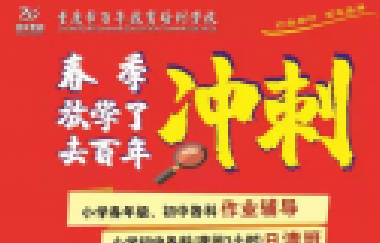 開學(xué)前，老師、家長(zhǎng)請(qǐng)嚴(yán)肅地告訴孩子：學(xué)習(xí)肯