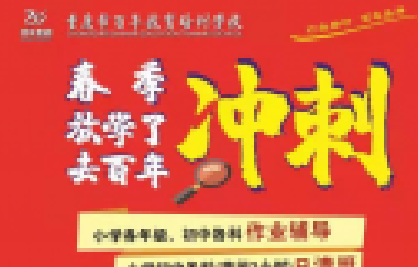 <b>教育部：2021年全國高考時(shí)間仍為6月7日、8日</b>