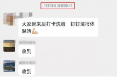 衡水中學家長群聊天記錄曝光！孩子怎么過寒假