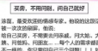 買房，自己認(rèn)同就夠了?。?軍師太多，只有一種