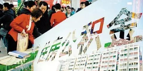 你的公積金再也不是白交了！除了買房還能做很多事……