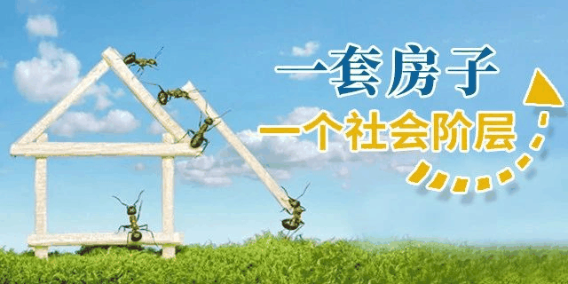 甘蔗沒有兩頭甜，房子也一樣，配套全—房價高；價格低—位置偏，所以買房要給自己定好位，適合自己最重要