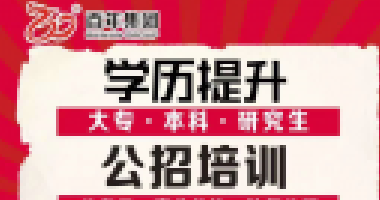 百年成教-提醒！這兩項職業(yè)考試資格復(fù)核即將開