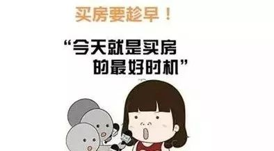 抓緊時間買房！11月份買了房子的客戶，今年年底，你將富得流油！