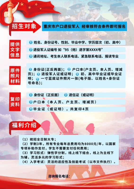 百年成教-速來報名！我市事業(yè)單位公招209人