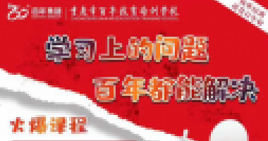 第一次月考成績出來了！無論考得好壞，一定要