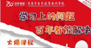 真正決定孩子學(xué)習(xí)成績的，不是智商，而是時(shí)間