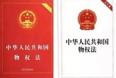 恭喜，永久產(chǎn)權(quán)來了！不動產(chǎn)登記正式生效，房產(chǎn)證不再實行，不用糾結(jié)土地年