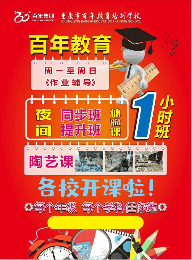 高一新生如何邁好第一步？家長如何應(yīng)對孩子學(xué)習(xí)新階段？