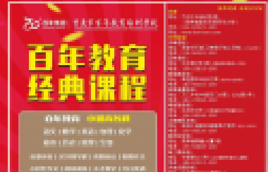 教育部發(fā)布教師的“懲罰權(quán)”，老師可以這樣干