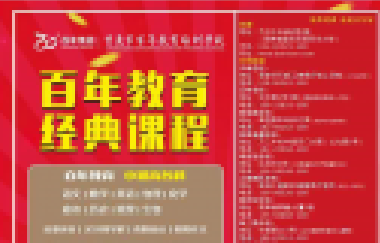 關(guān)于縣管校聘，教育部提出最新要求，這次大家