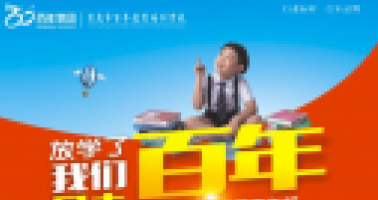 新學(xué)期致家長：請(qǐng)善待每位對(duì)孩子嚴(yán)格的老師！