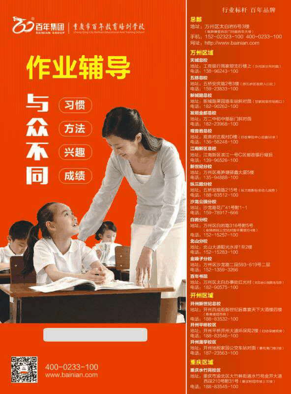 百年教育提醒：這份開學準備清單請各位家長查收，幫孩子迎接新學期！