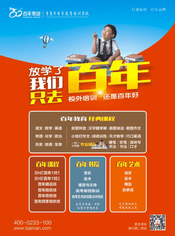百年教育提醒：這份開學準備清單請各位家長查收，幫孩子迎接新學期！