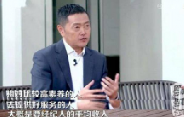 美國中介費是6%，日本為6%，中國的中介費普遍