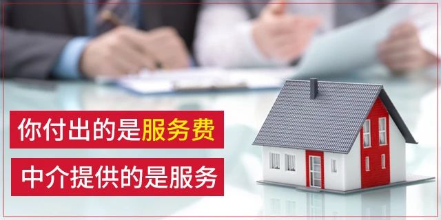 禁止跳單！全國人大會議保護(hù)中介從業(yè)人員，要立法了！為的是誠實守信，請尊重中介人的勞動！