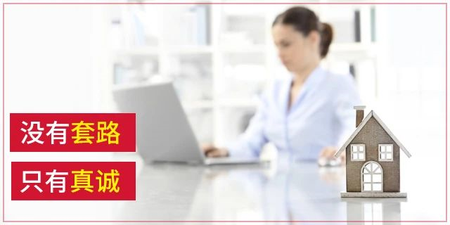 禁止跳單！全國人大會議保護(hù)中介從業(yè)人員，要立法了！為的是誠實守信，請尊重中介人的勞動！